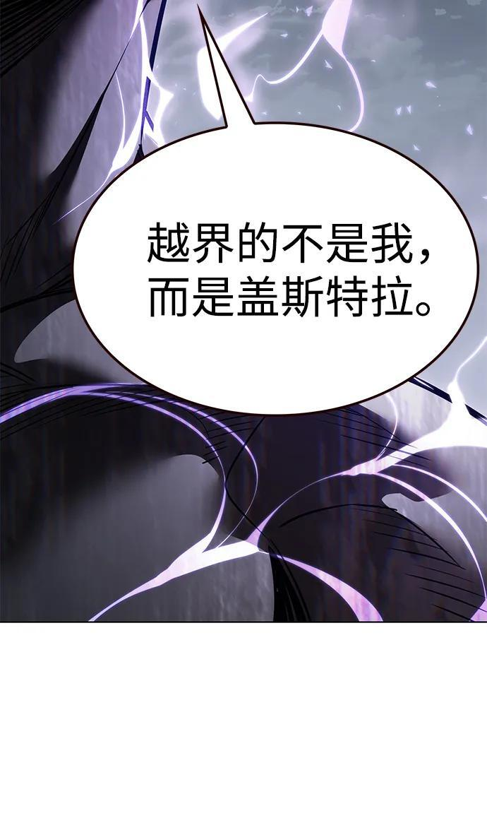 第368话 第16页