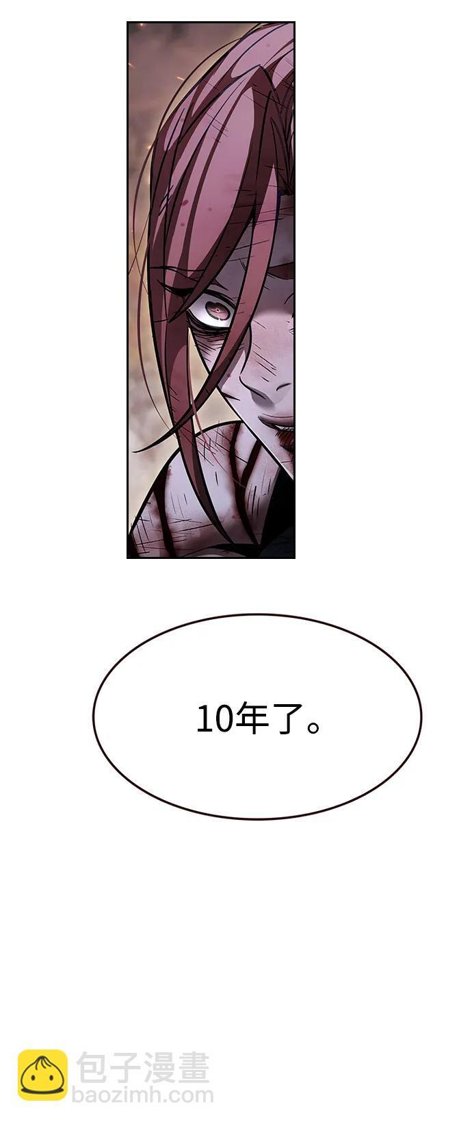 第368话 第17页