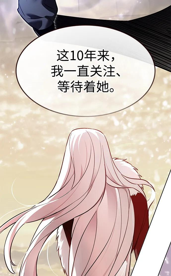 第368话 第19页