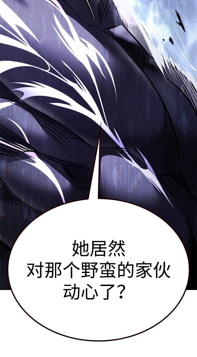 第368话 第22页