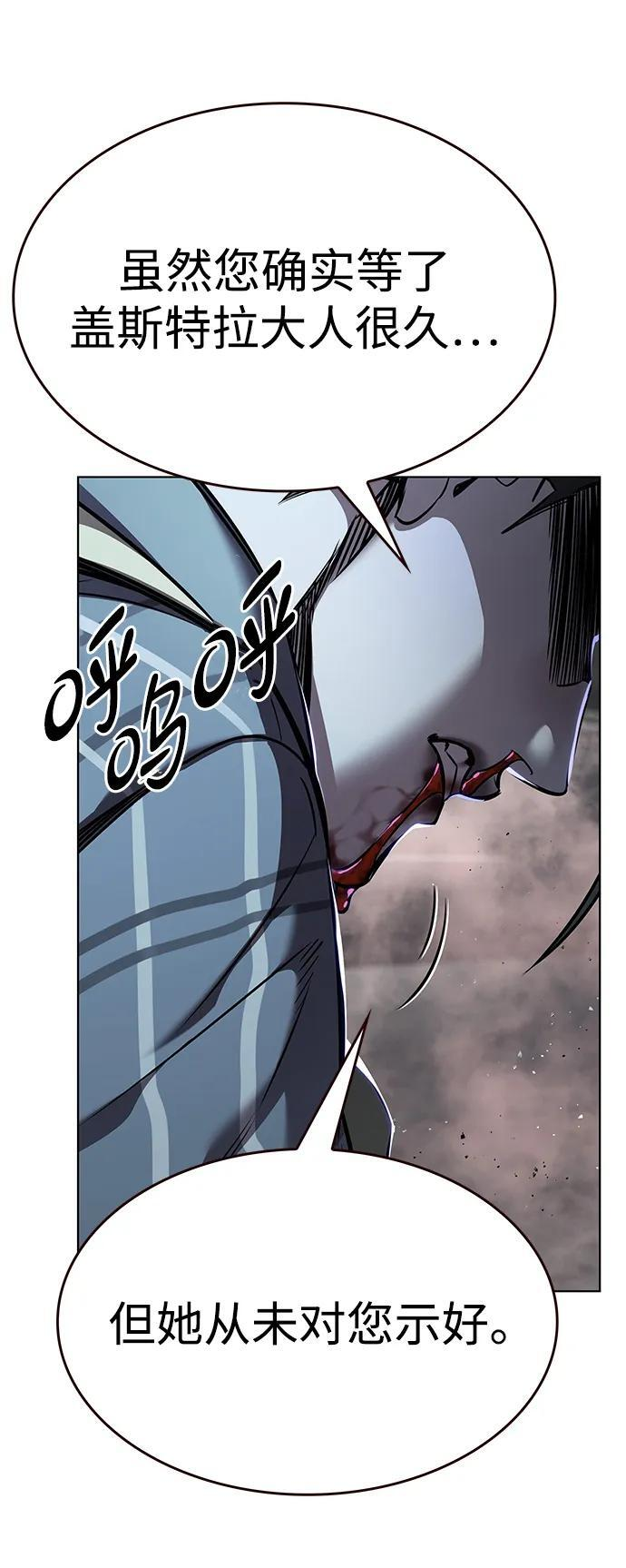 第368话 第26页