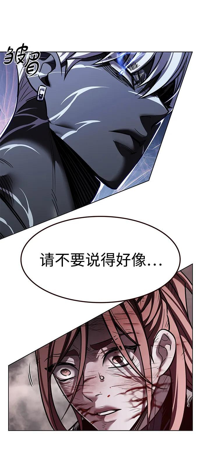 第368话 第27页