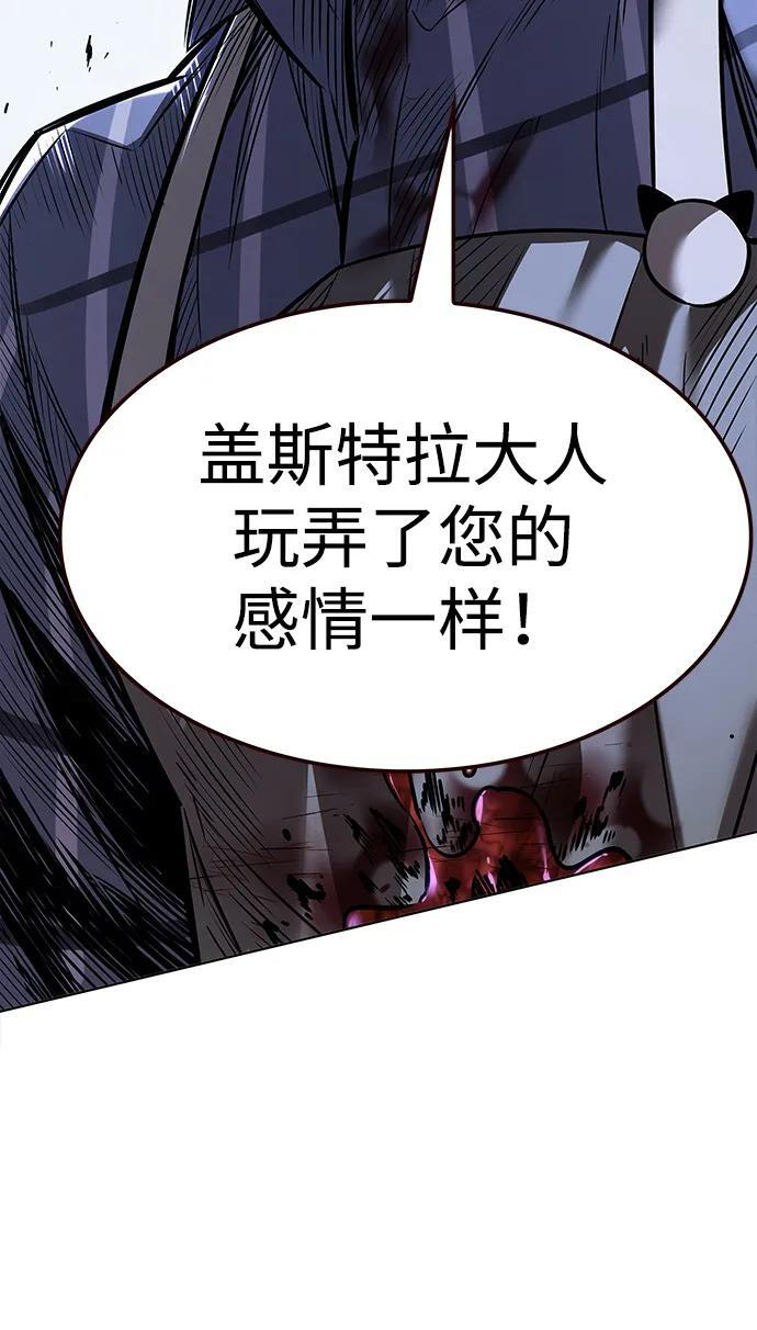 第368话 第29页