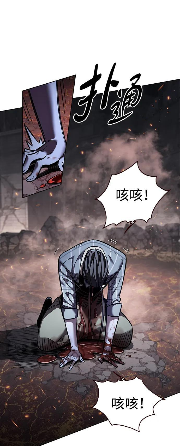第368话 第55页
