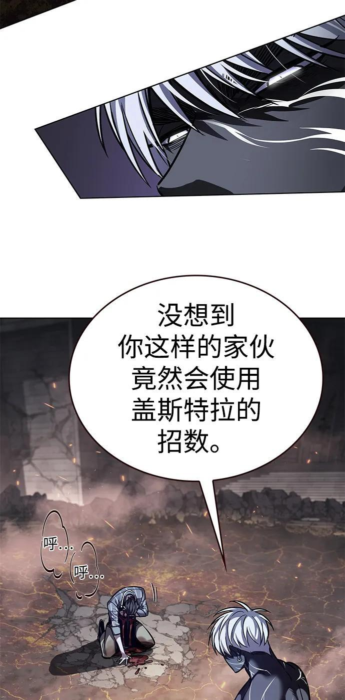 第368话 第56页