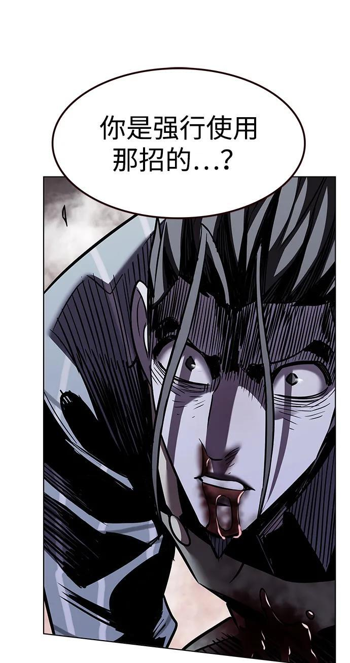 第368话 第58页