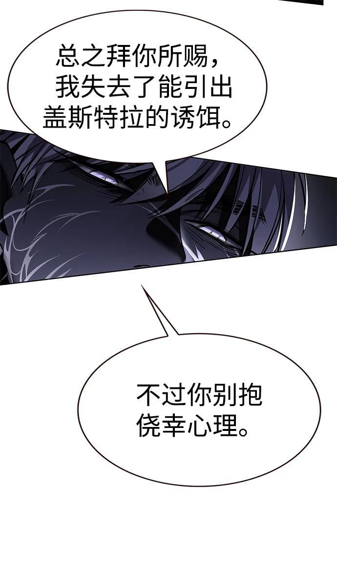 第368话 第59页