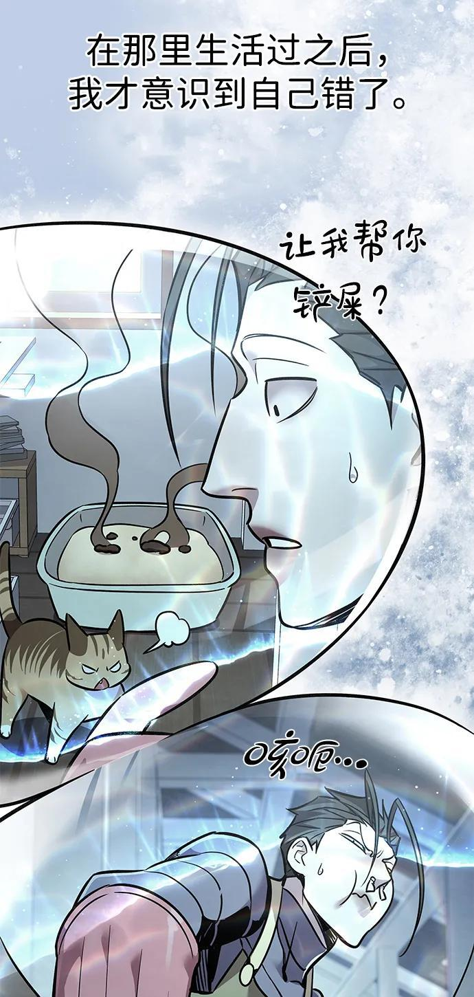 第368话 第72页