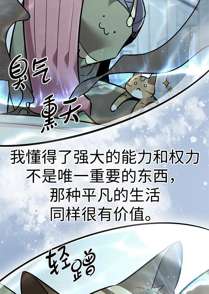 第368话 第73页