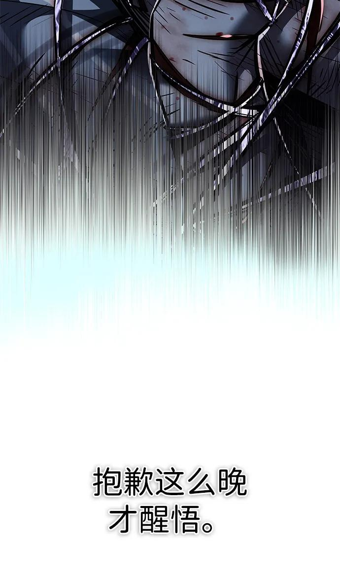 第368话 第91页