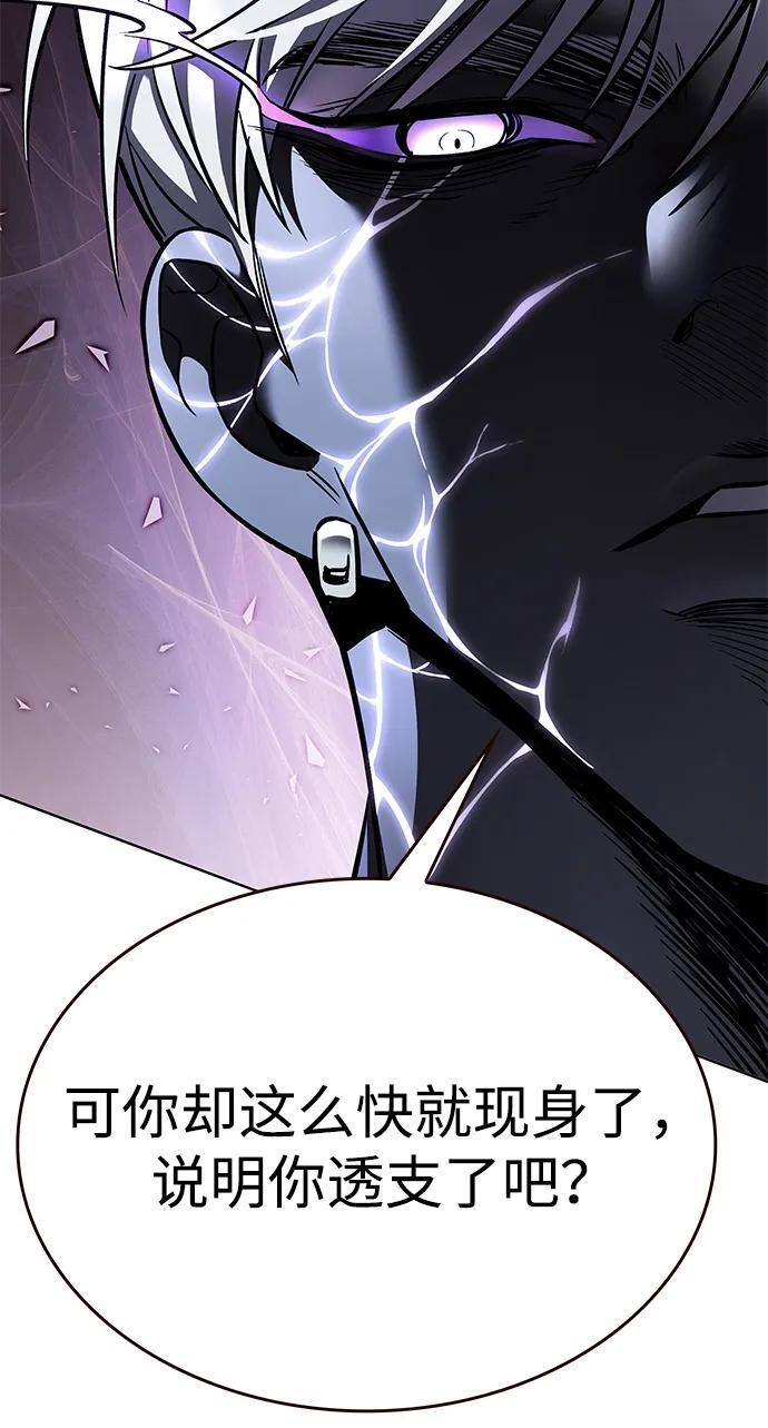 第369话 第23页