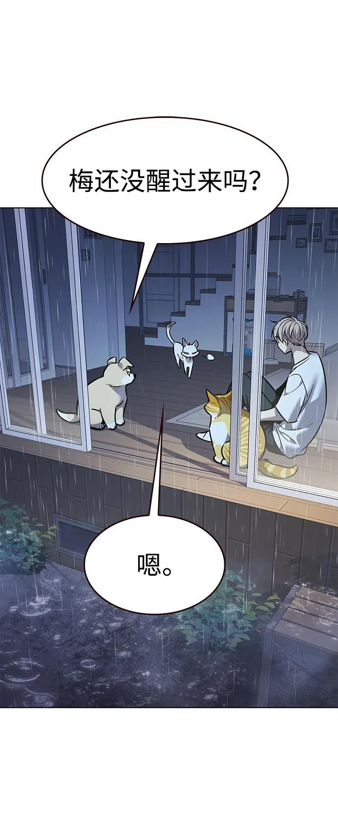 第369话 第58页