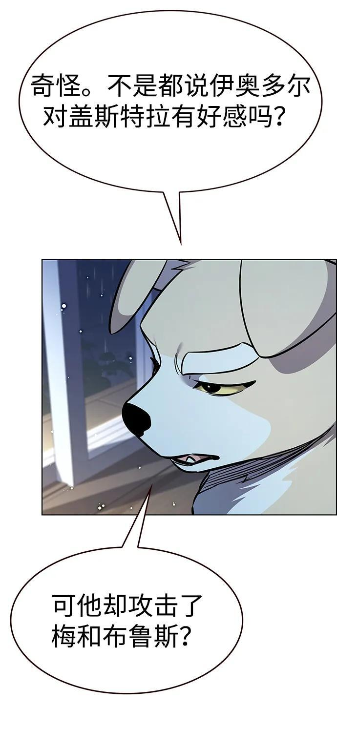 第369话 第64页