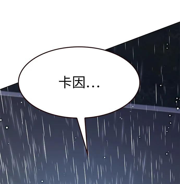 第369话 第75页