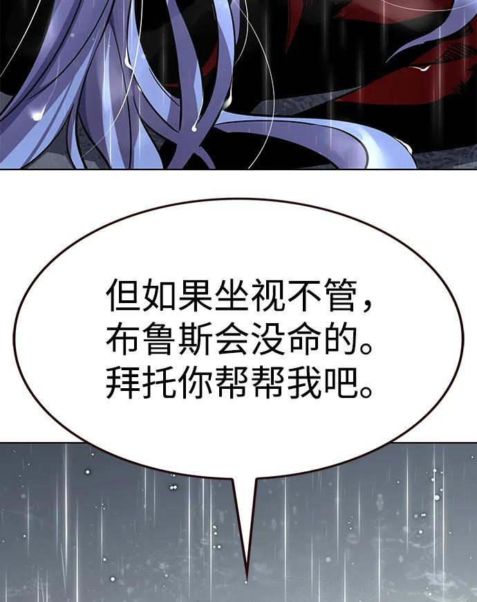 第369话 第83页
