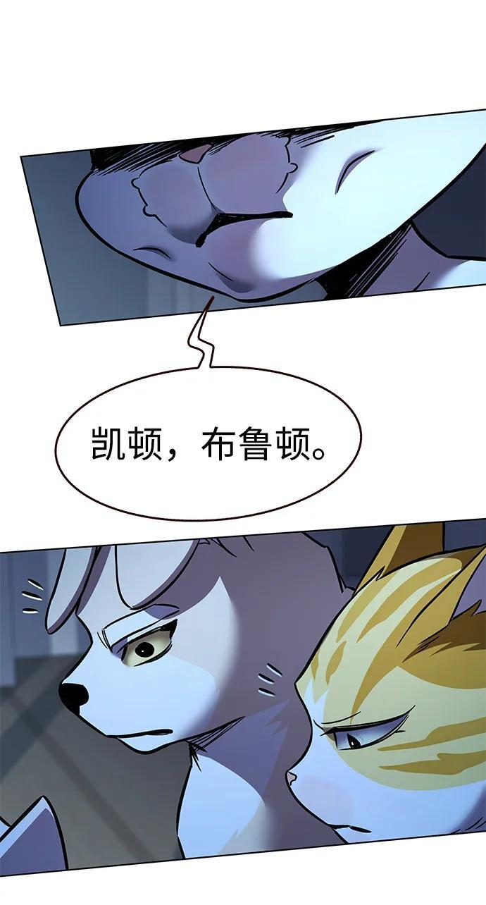 第369话 第85页