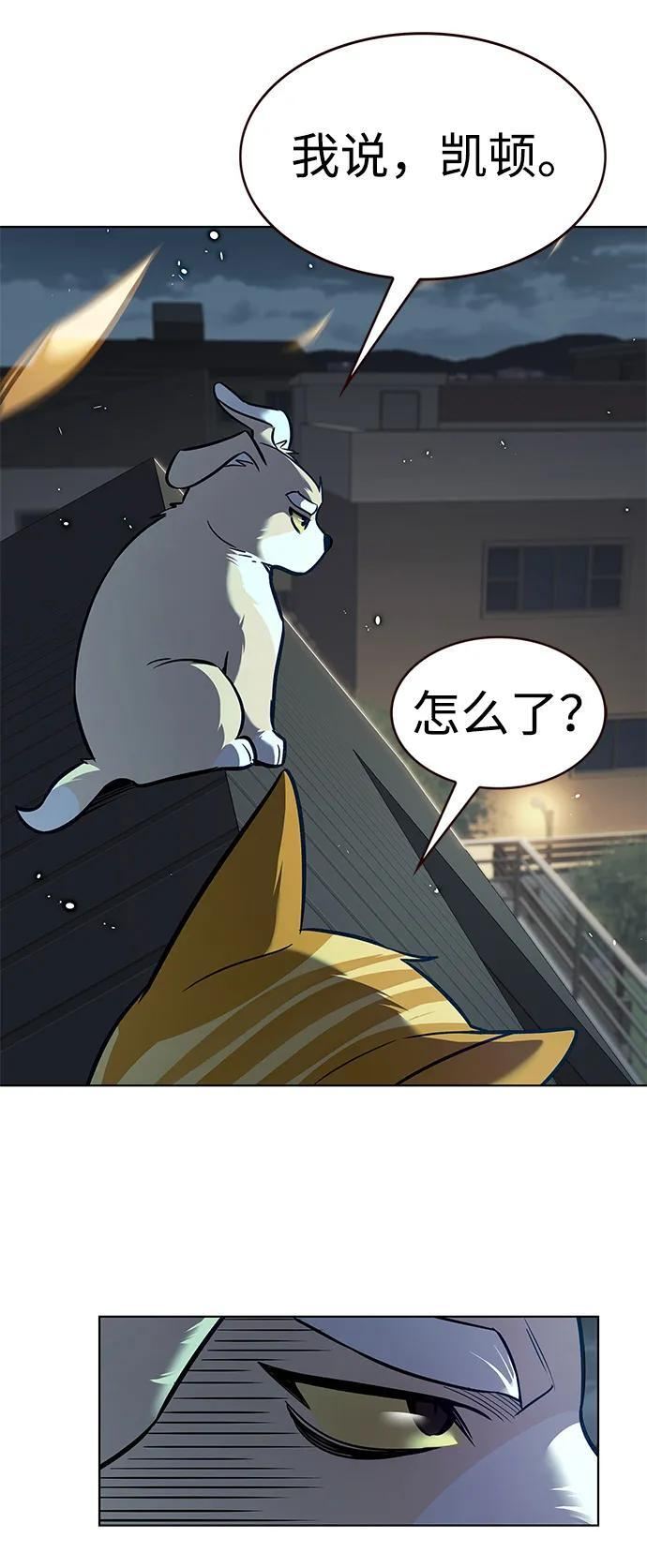 第369话 第99页