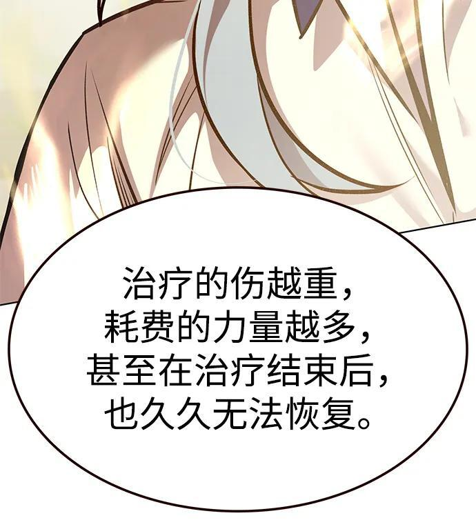 第369话 第101页