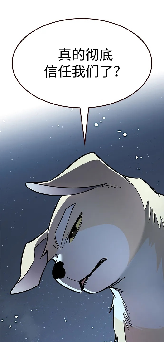 第369话 第104页