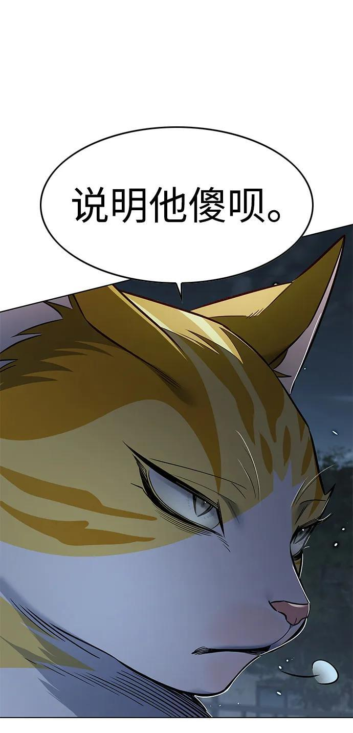 第369话 第109页