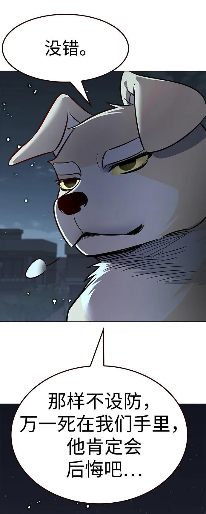 第369话 第110页
