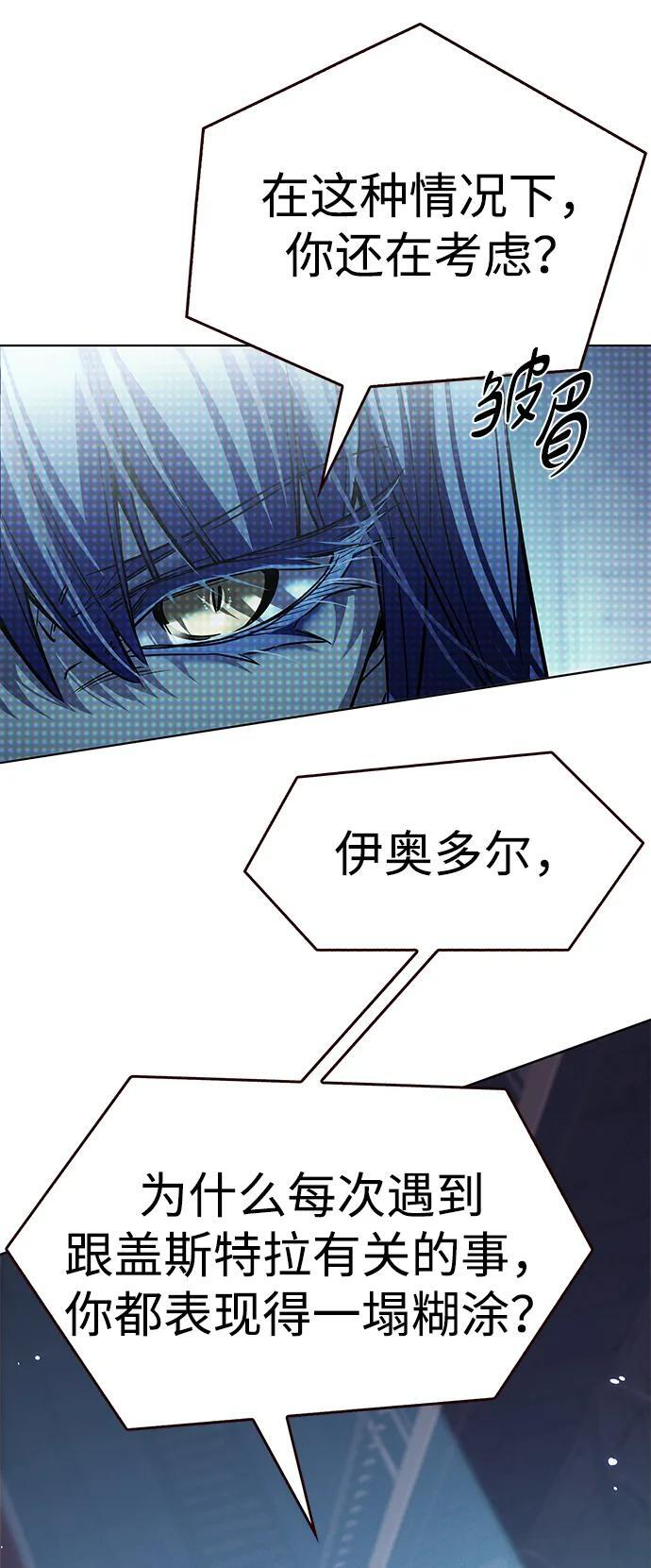 第370话 第8页