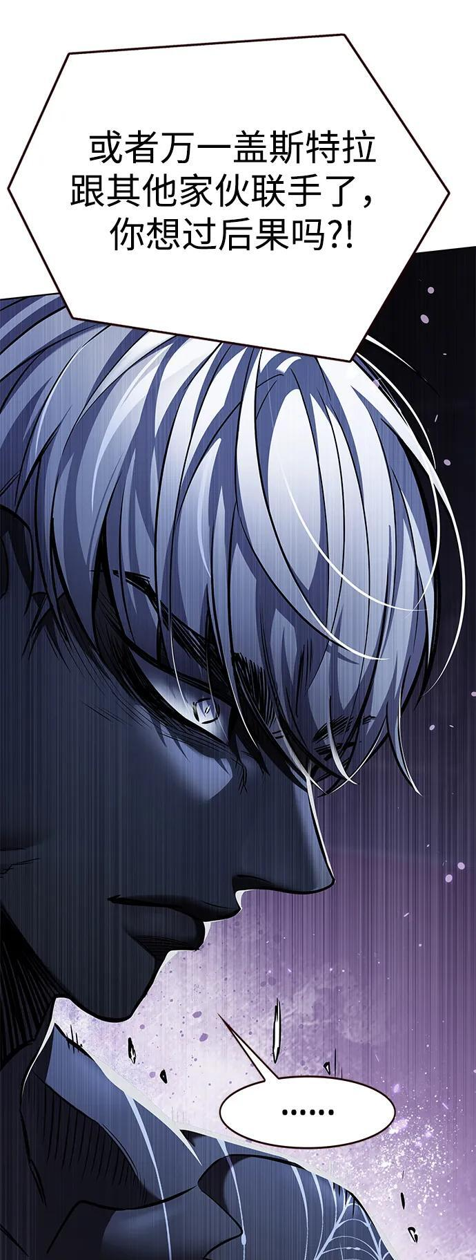第370话 第16页