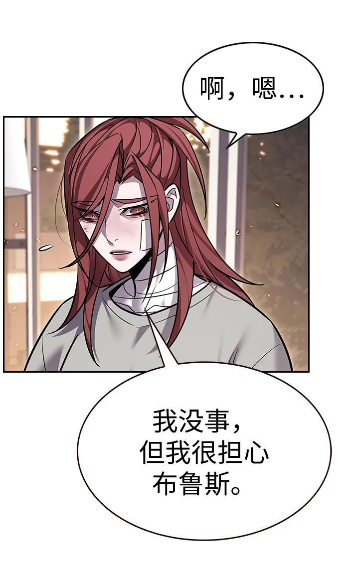 第370话 第26页