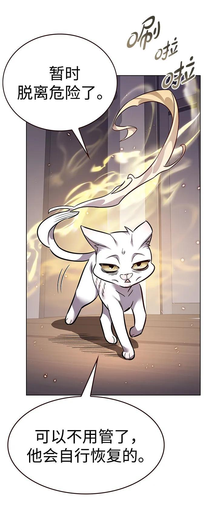 第370话 第31页