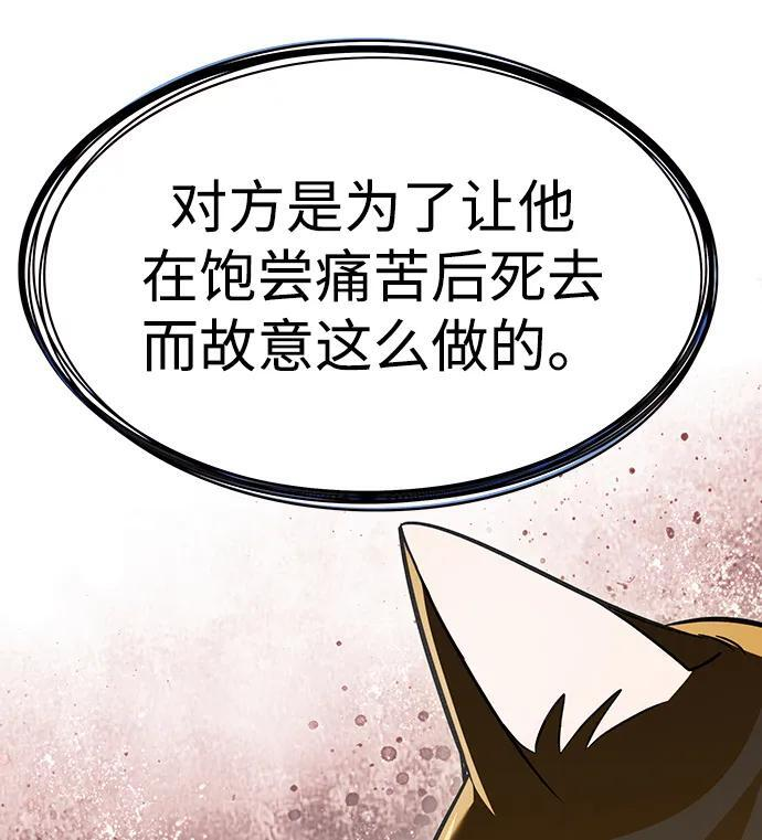 第370话 第41页