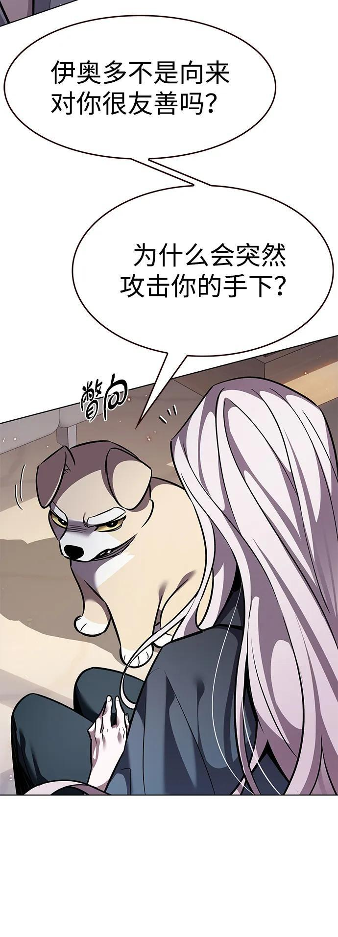 第370话 第43页