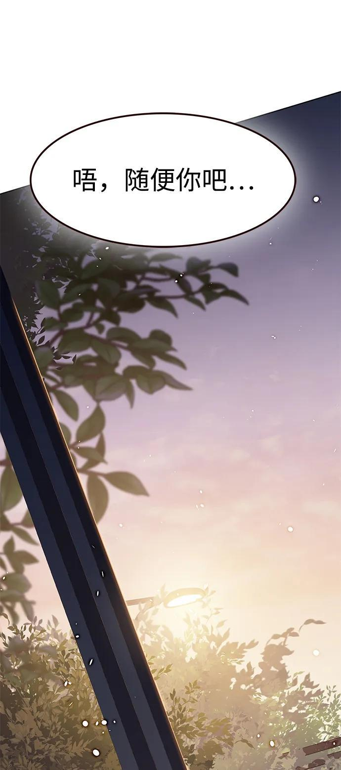 第370话 第55页