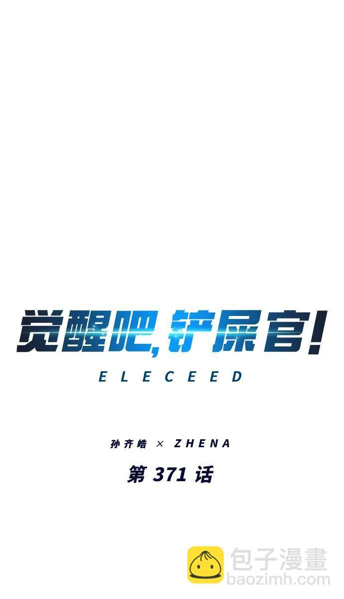 第371话 第30页