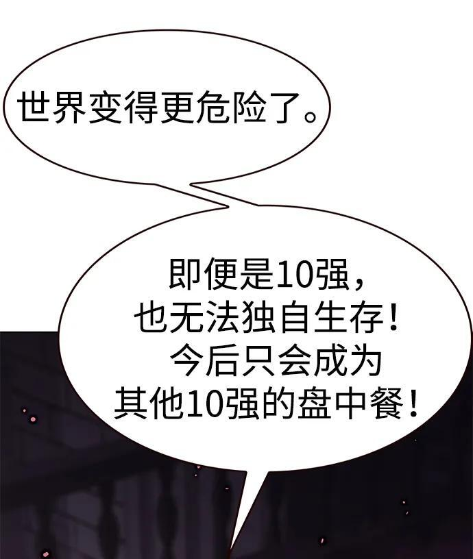 第371话 第54页