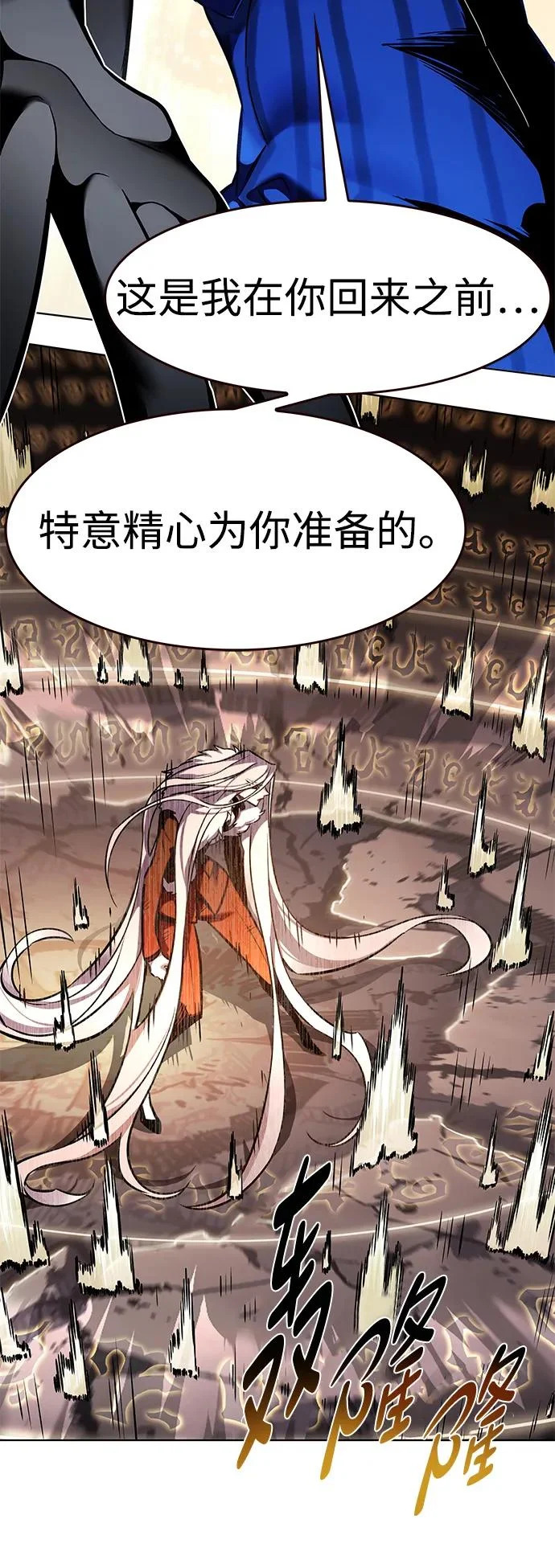 第372话 第9页