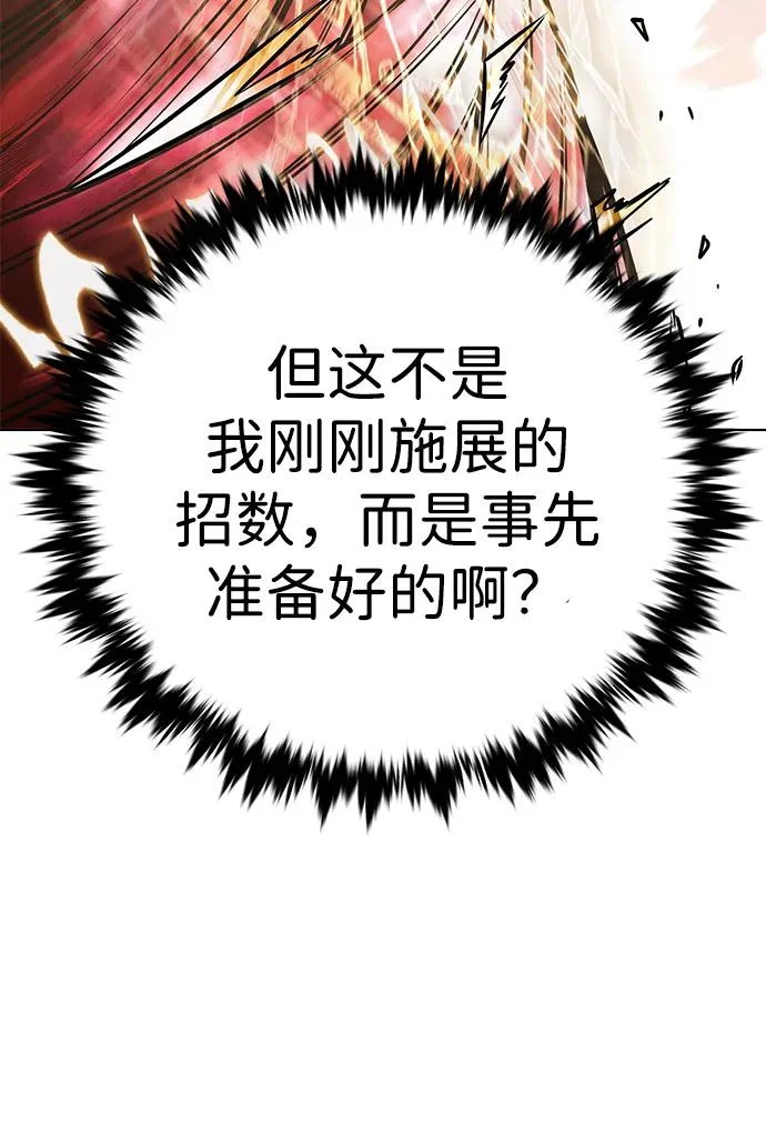 第372话 第55页
