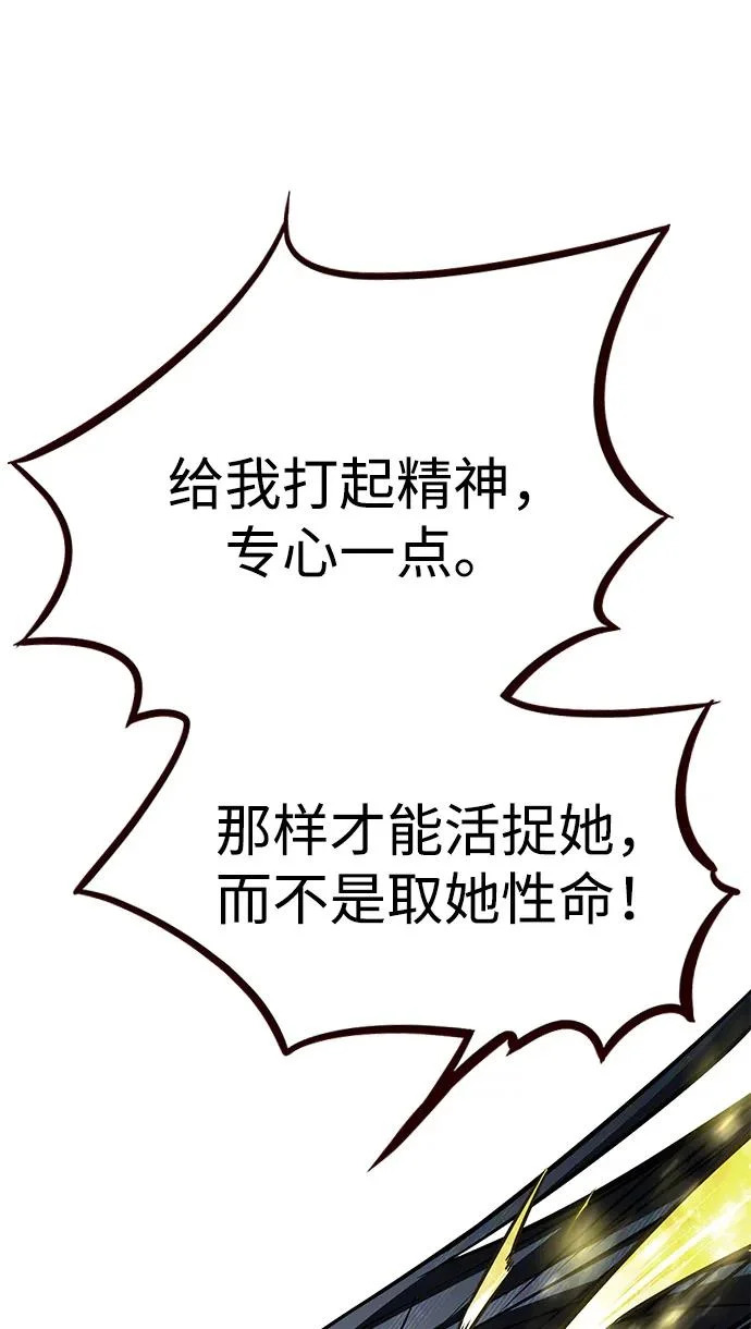第372话 第70页