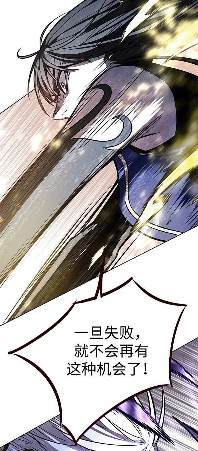 第372话 第71页