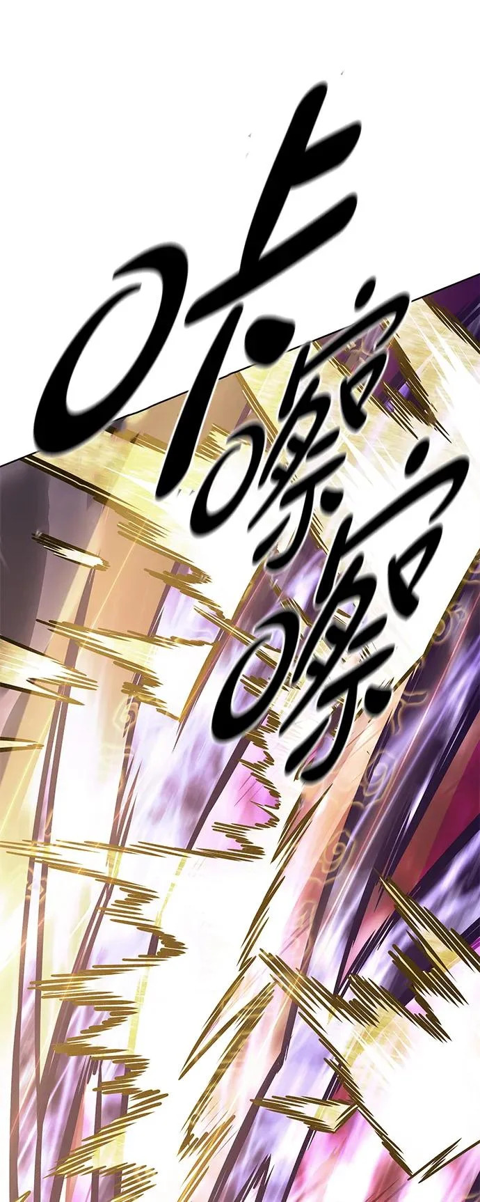 第372话 第73页
