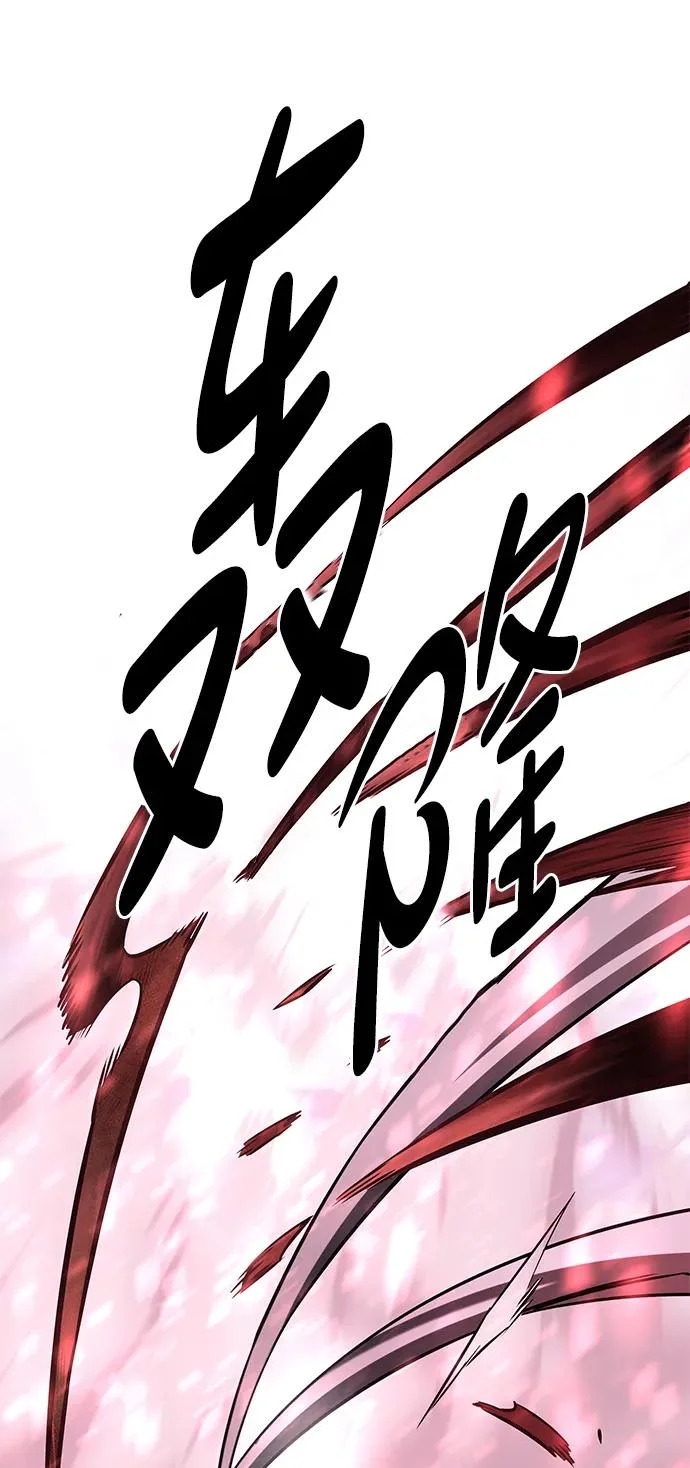 第372话 第83页