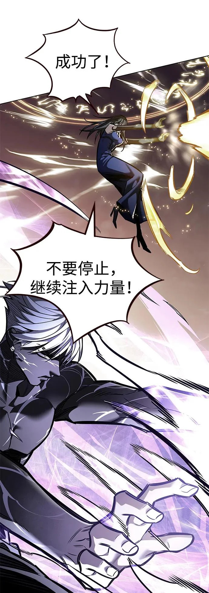 第372话 第88页