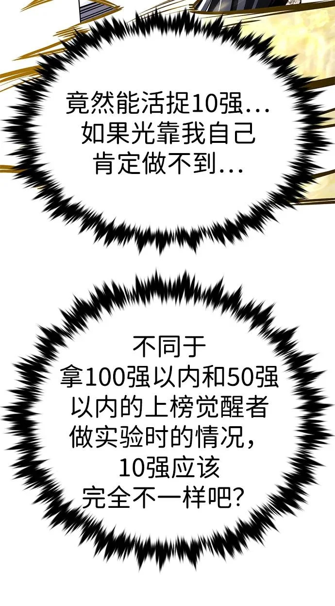 第372话 第94页