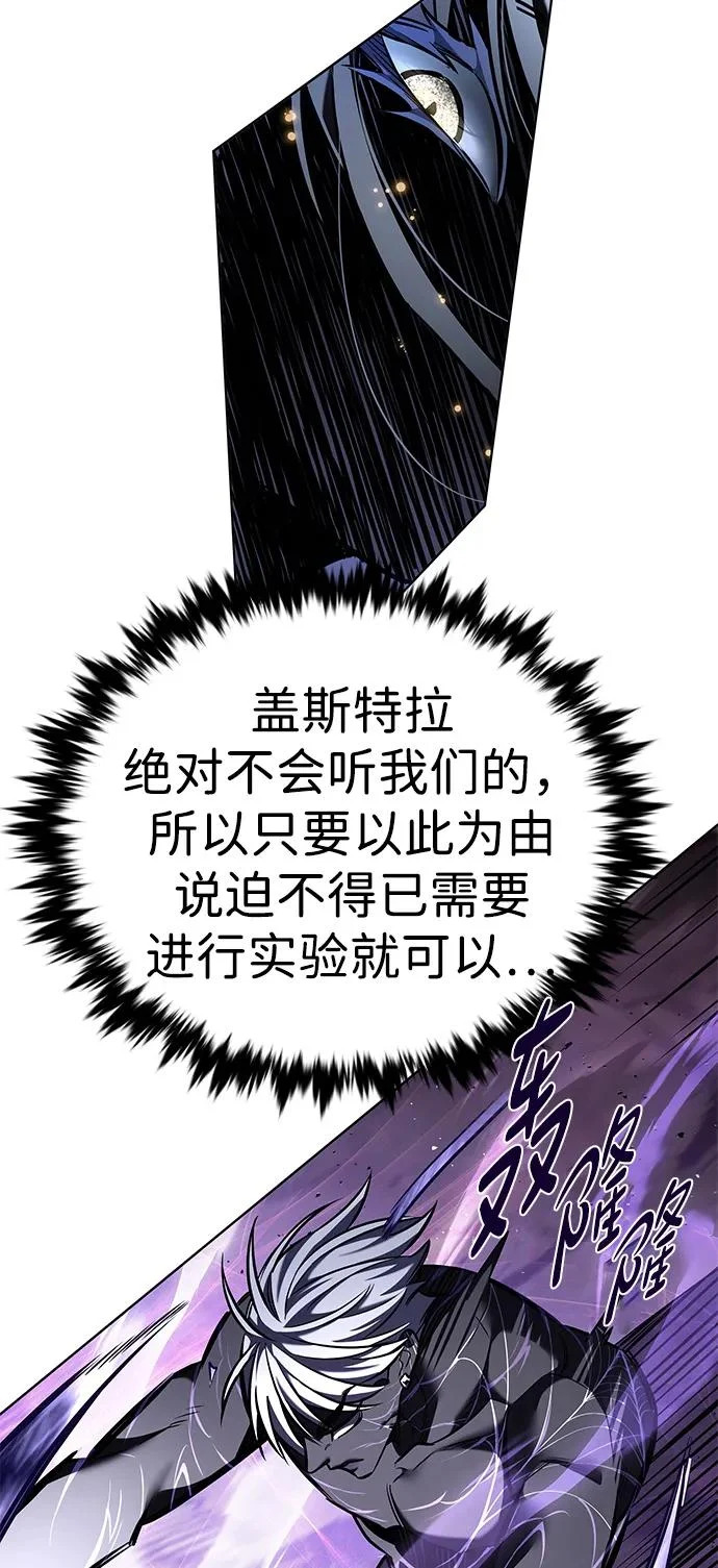 第372话 第96页