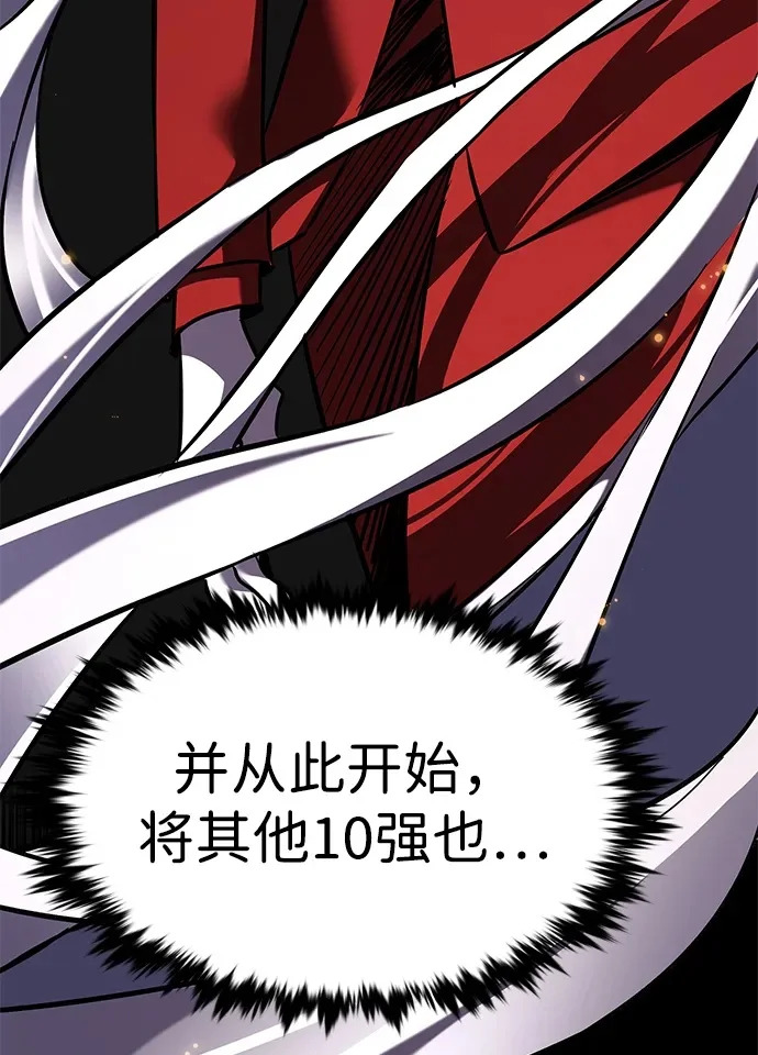 第372话 第100页