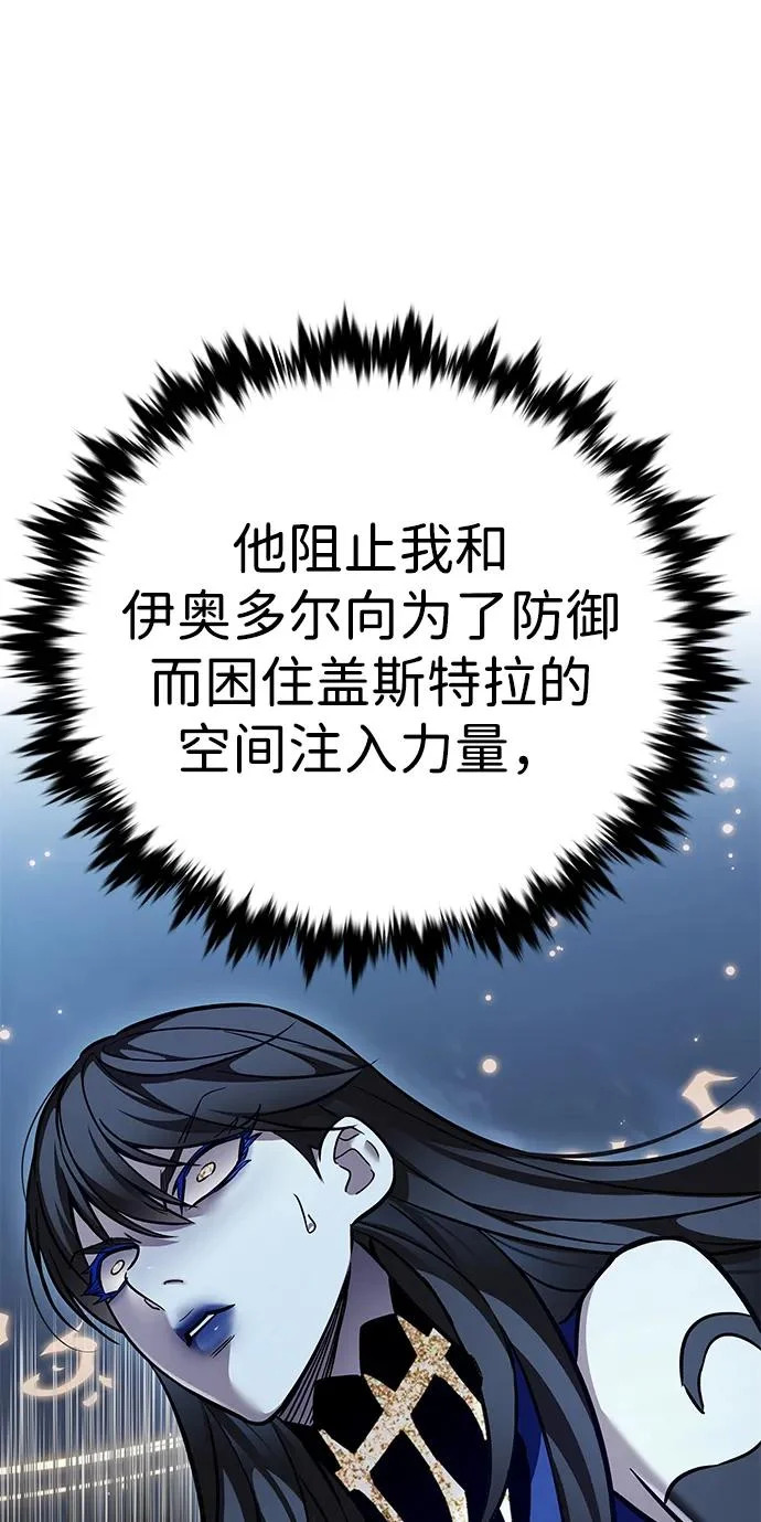 第373话 第20页