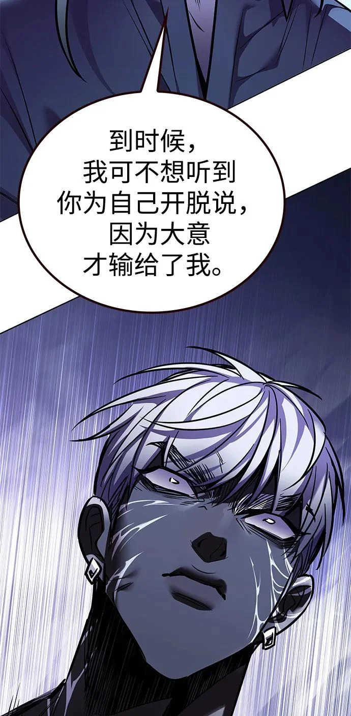 第373话 第46页