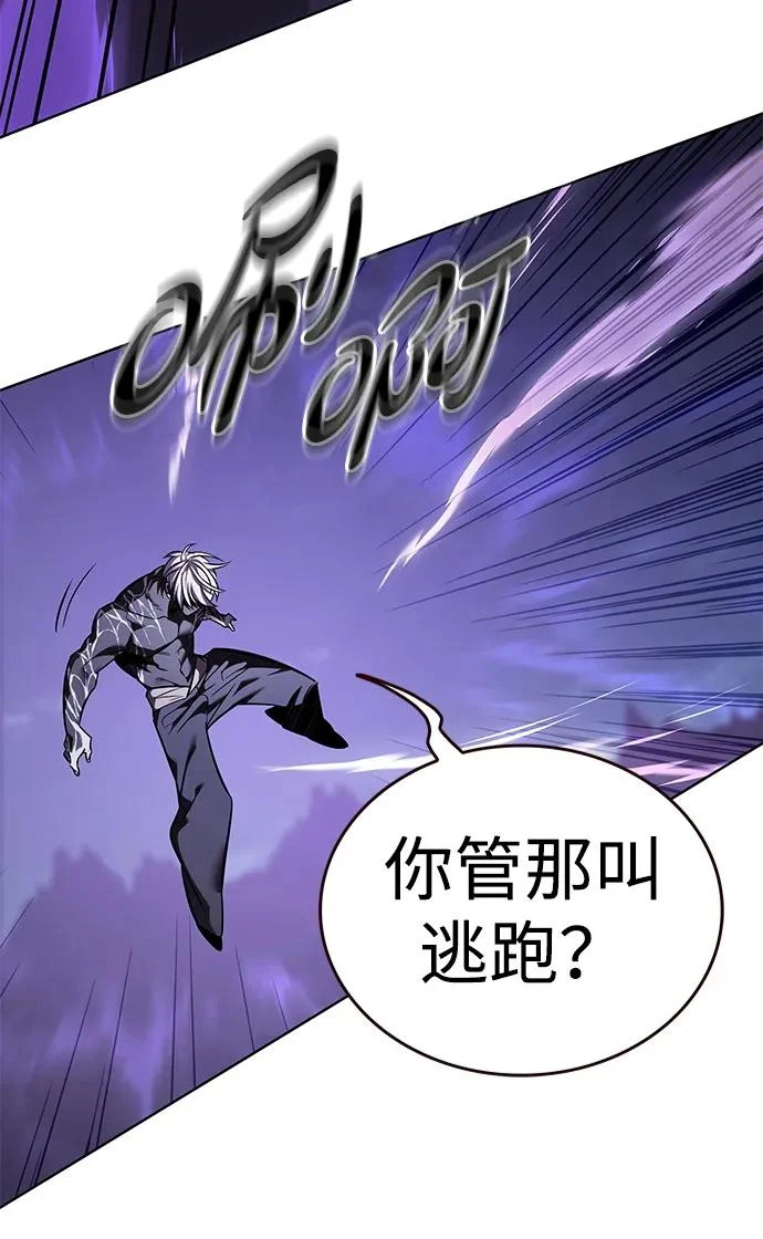 第373话 第67页