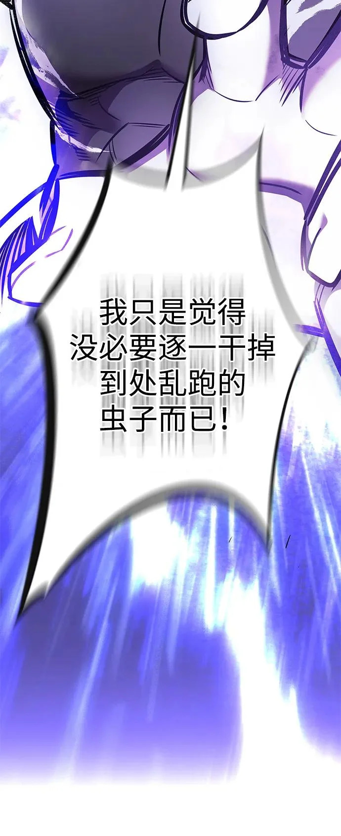 第373话 第71页