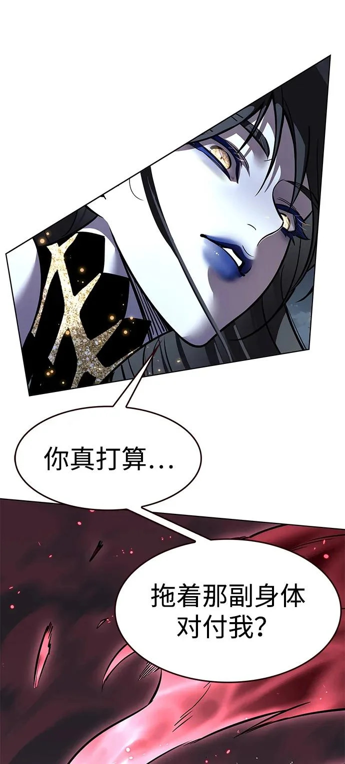 第373话 第97页