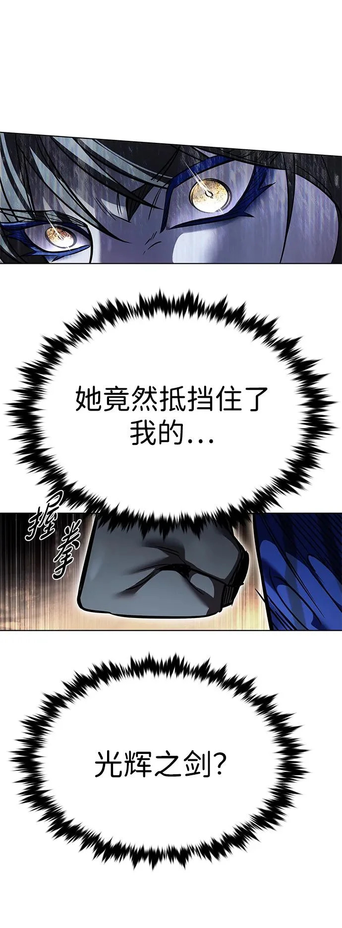 第374话 第76页